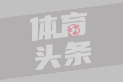 选秀夜风云：四大天才齐聚巴克莱，NBA老派荣光的最后狂欢